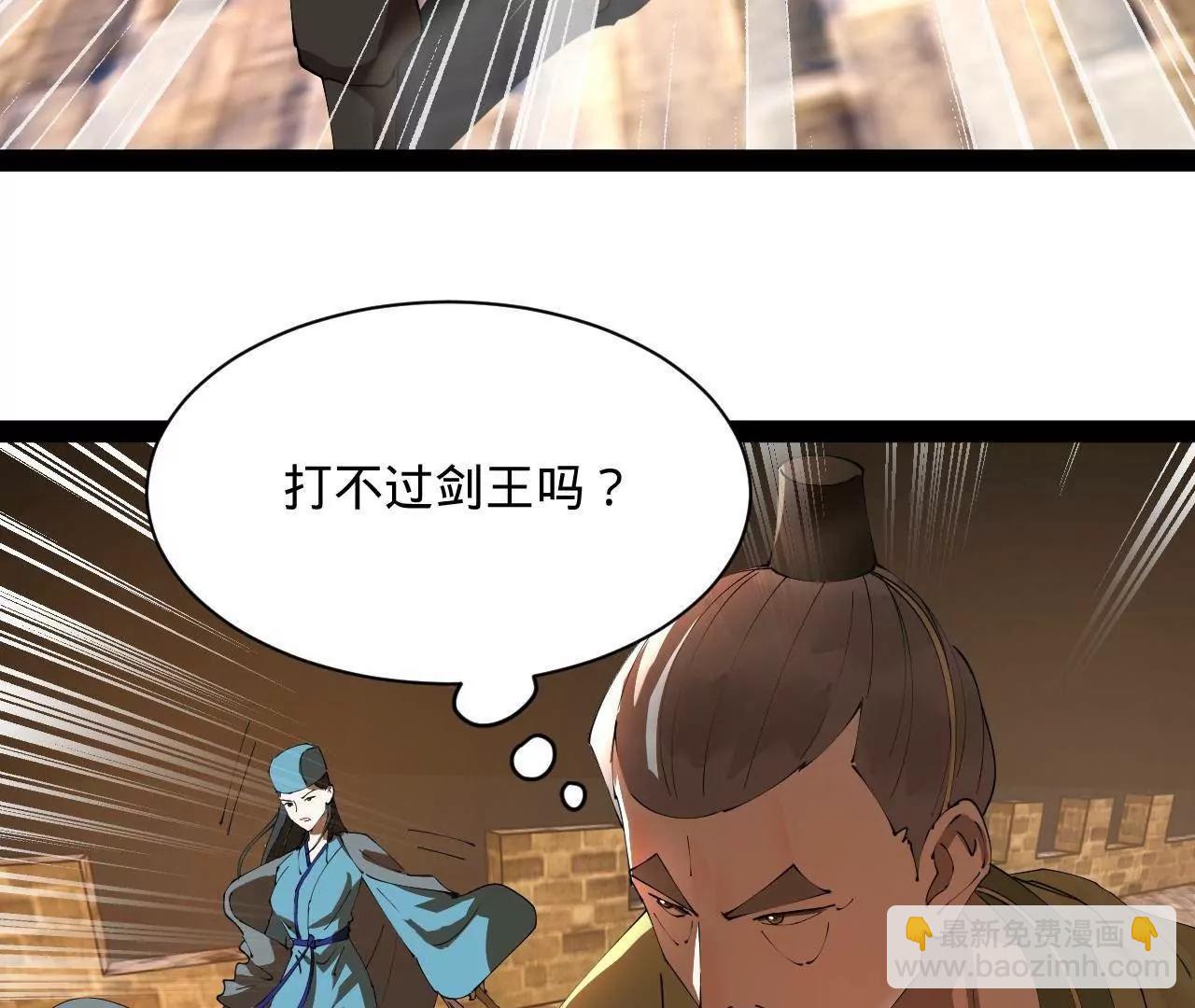 史上最強贅婿 - 268 	城牆刺殺！(3/3) - 6