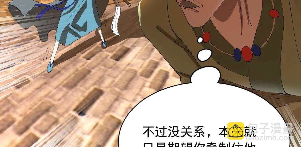 史上最強贅婿 - 268 	城牆刺殺！(3/3) - 7