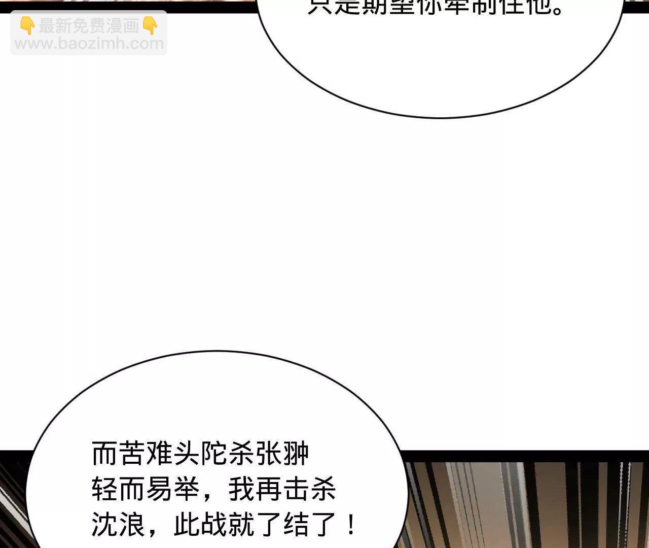 史上最強贅婿 - 268 	城牆刺殺！(3/3) - 8