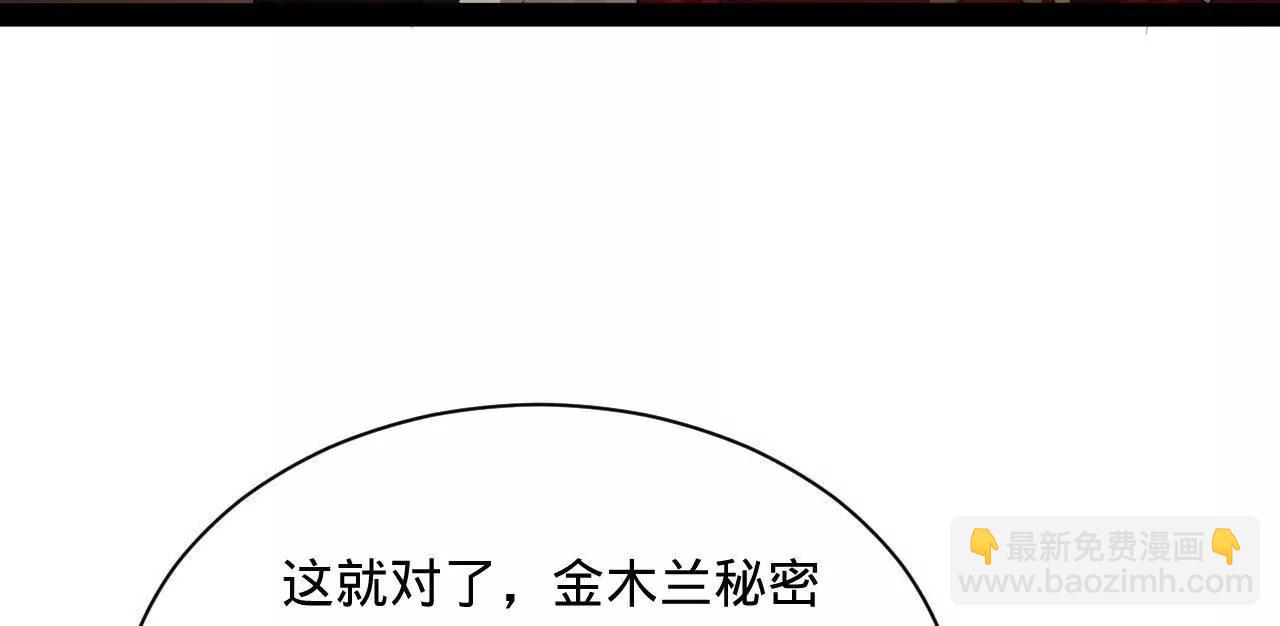 史上最強贅婿 - 268 	城牆刺殺！(1/3) - 7