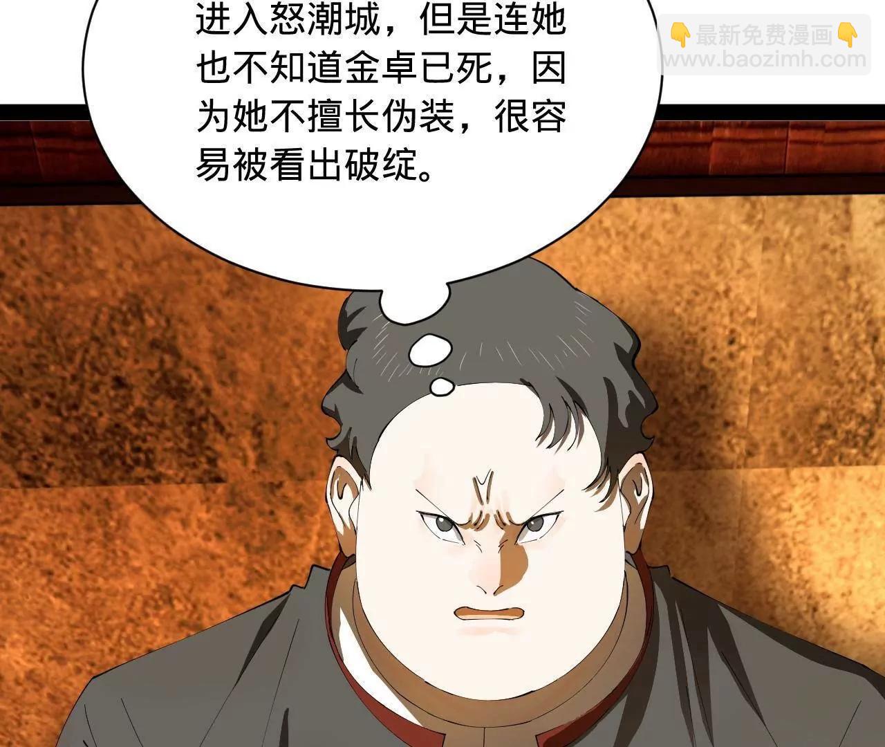 史上最強贅婿 - 268 	城牆刺殺！(1/3) - 8