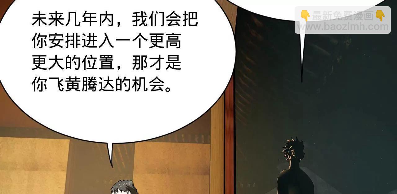 史上最強贅婿 - 268 	城牆刺殺！(1/3) - 3