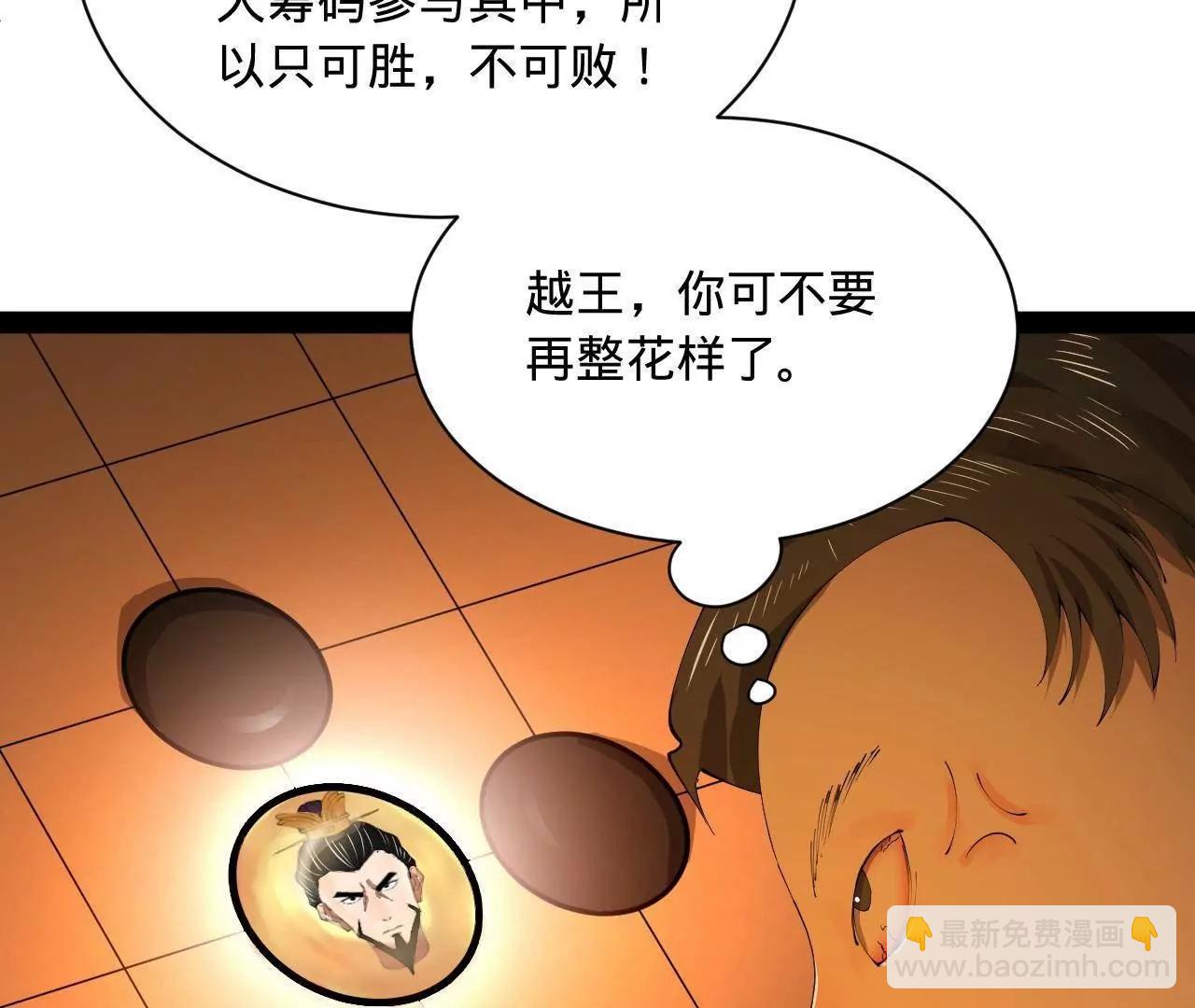 史上最強贅婿 - 268 	城牆刺殺！(1/3) - 6