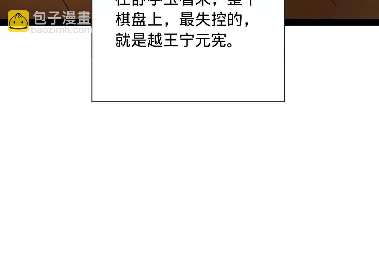 史上最強贅婿 - 268 	城牆刺殺！(1/3) - 8