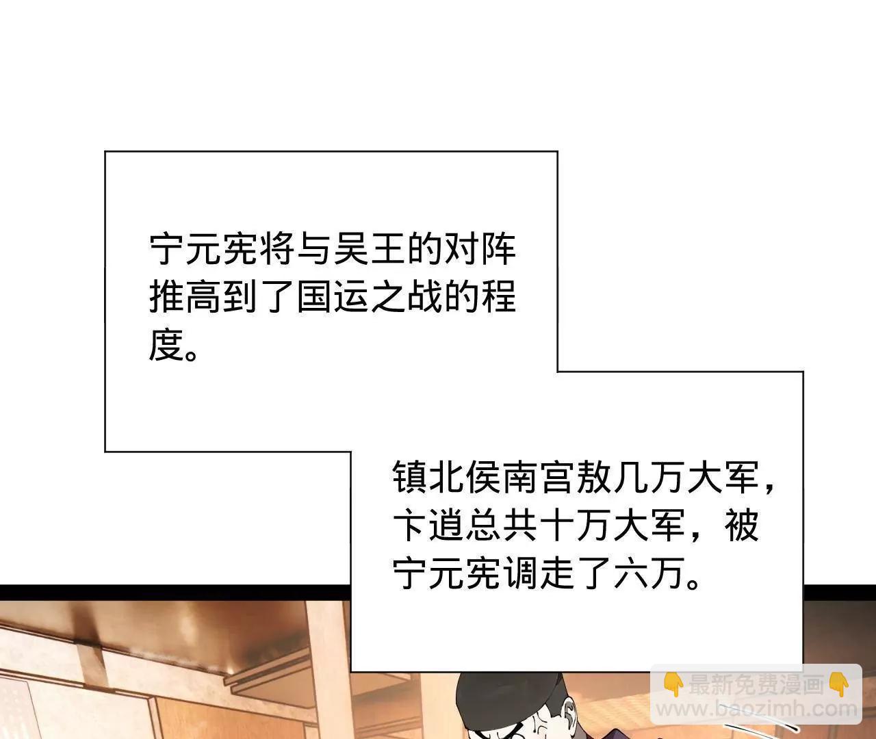 史上最強贅婿 - 268 	城牆刺殺！(1/3) - 1