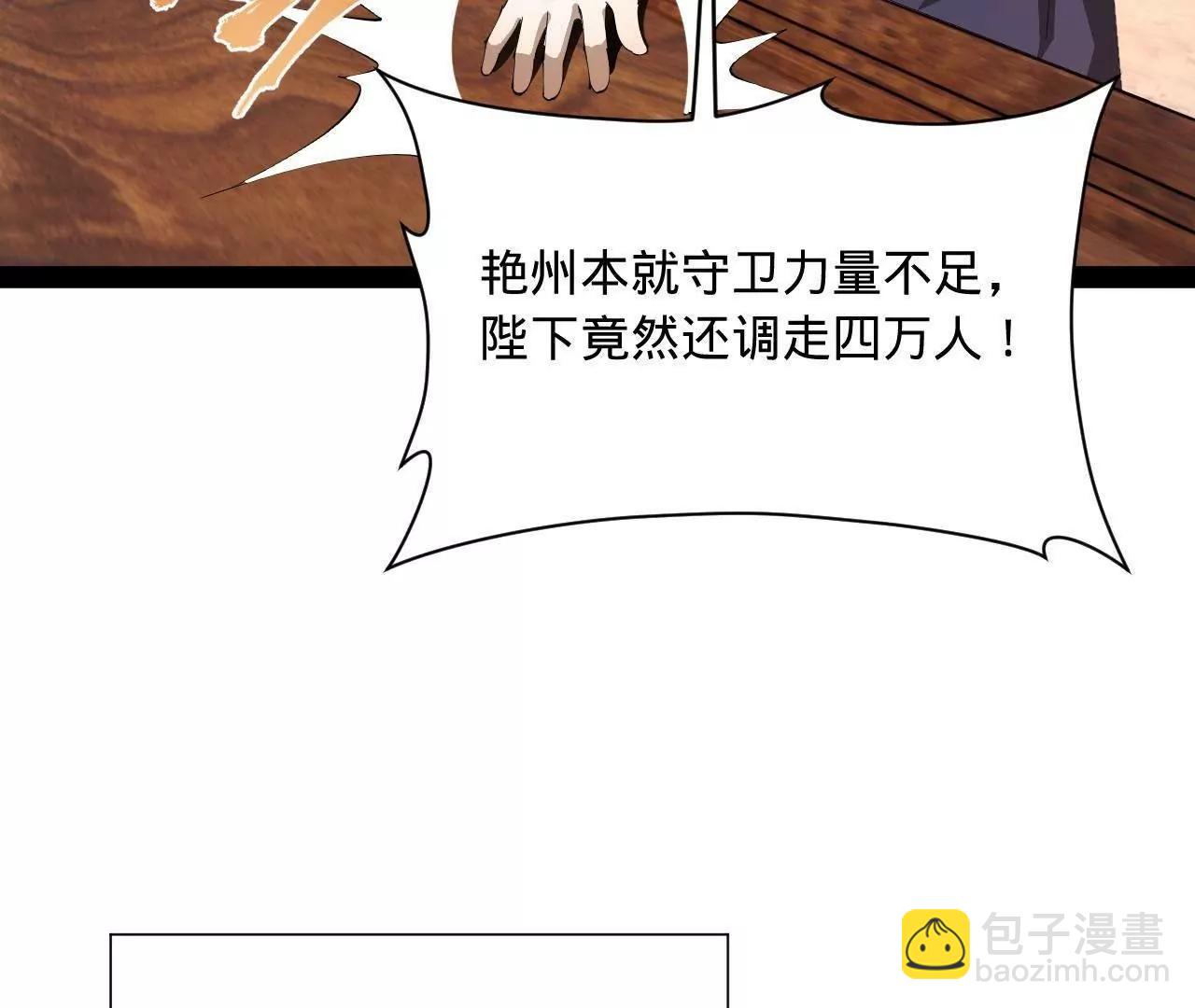 史上最強贅婿 - 268 	城牆刺殺！(1/3) - 3