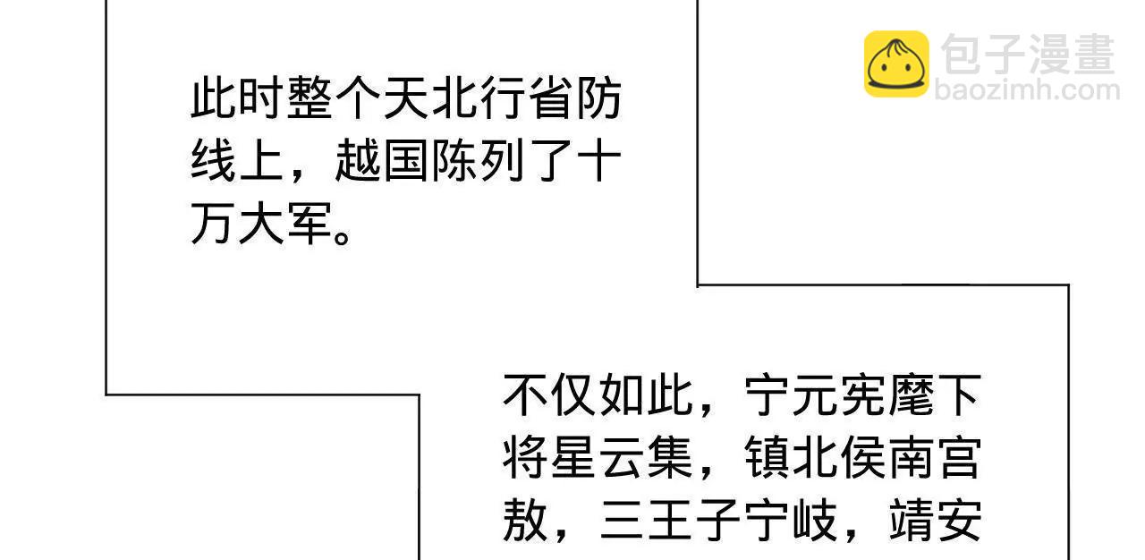 史上最強贅婿 - 268 	城牆刺殺！(1/3) - 4