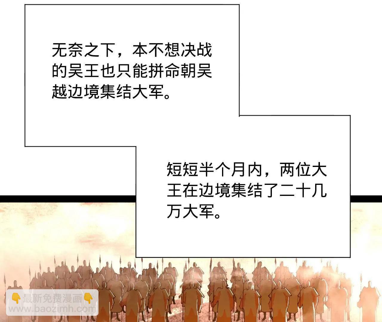 史上最強贅婿 - 268 	城牆刺殺！(1/3) - 7