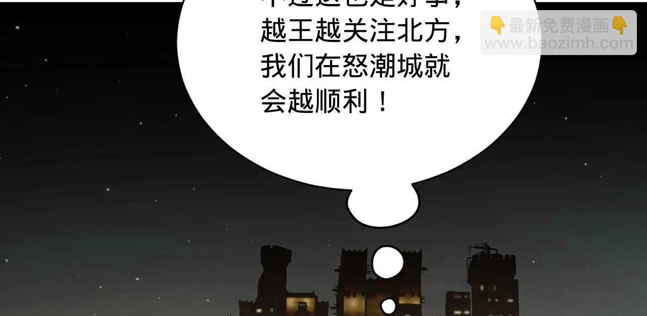 史上最強贅婿 - 268 	城牆刺殺！(1/3) - 2