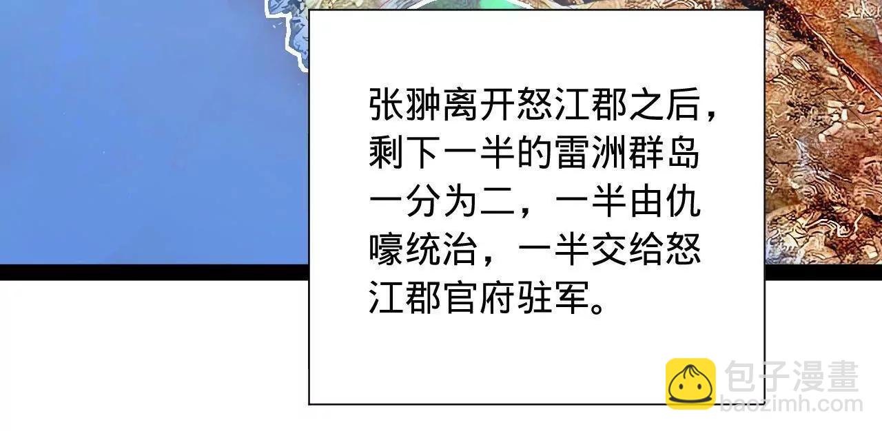 史上最強贅婿 - 268 	城牆刺殺！(1/3) - 6