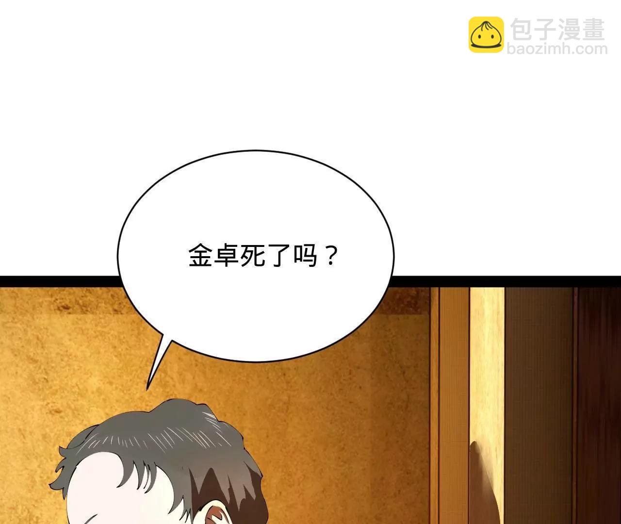 史上最強贅婿 - 268 	城牆刺殺！(1/3) - 4