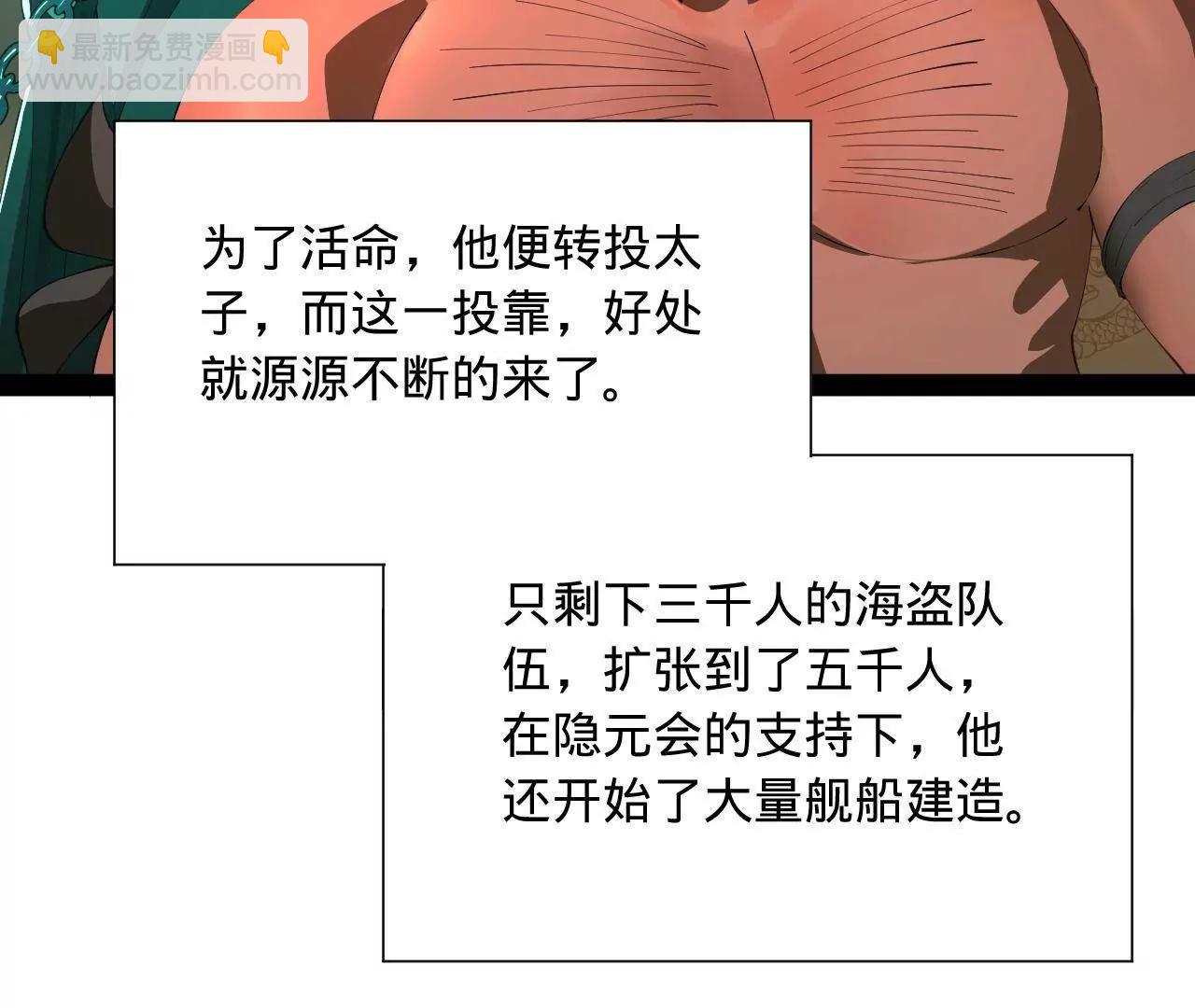 史上最強贅婿 - 268 	城牆刺殺！(1/3) - 1