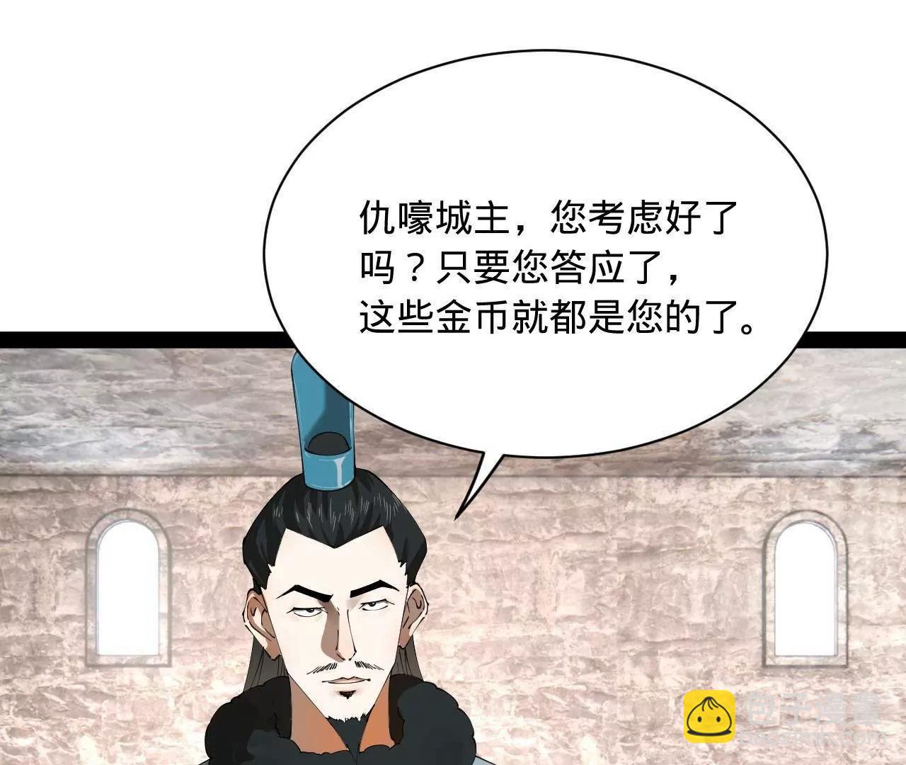 史上最強贅婿 - 268 	城牆刺殺！(1/3) - 1