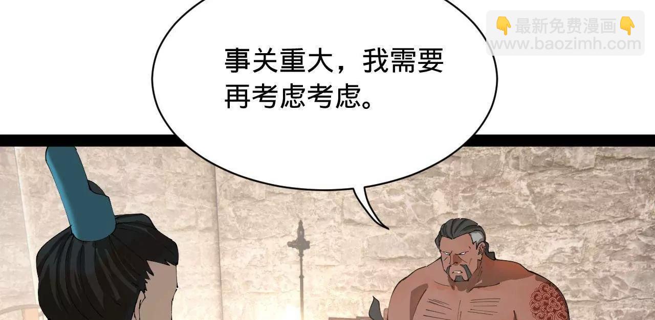 史上最強贅婿 - 268 	城牆刺殺！(2/3) - 6