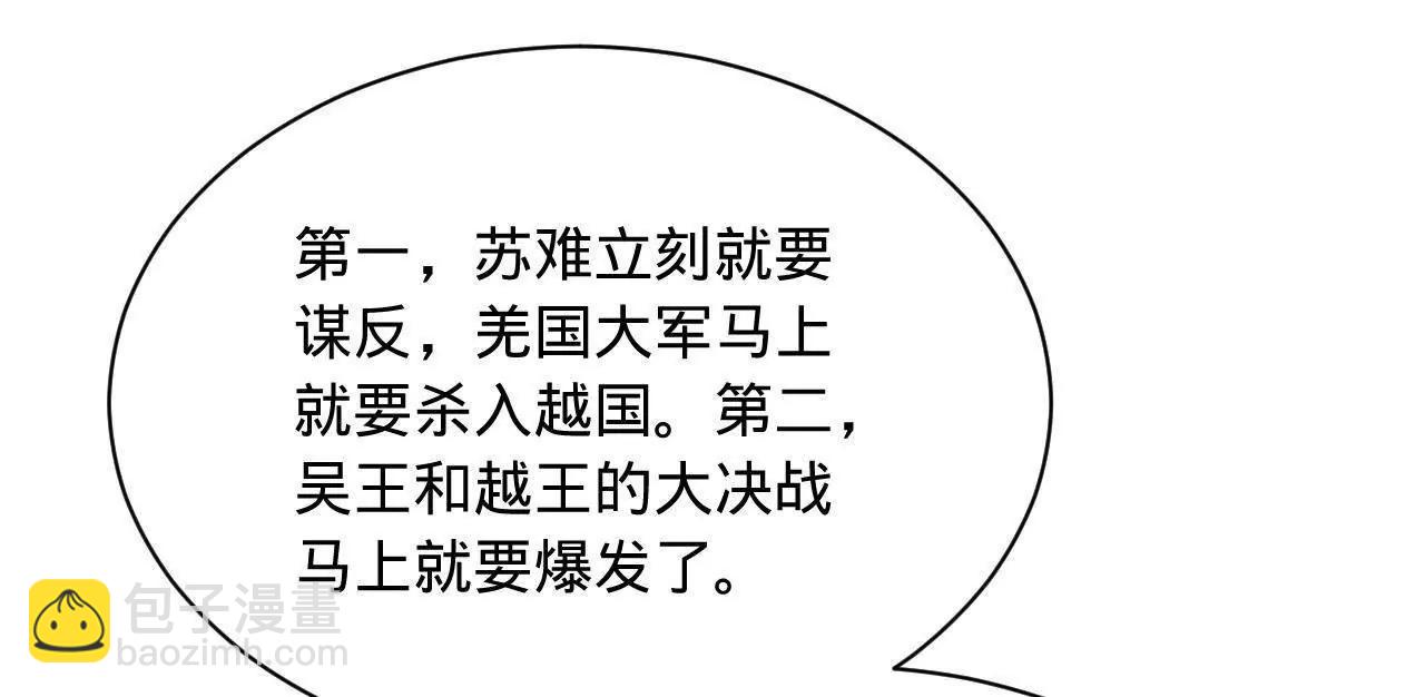 史上最強贅婿 - 268 	城牆刺殺！(2/3) - 8