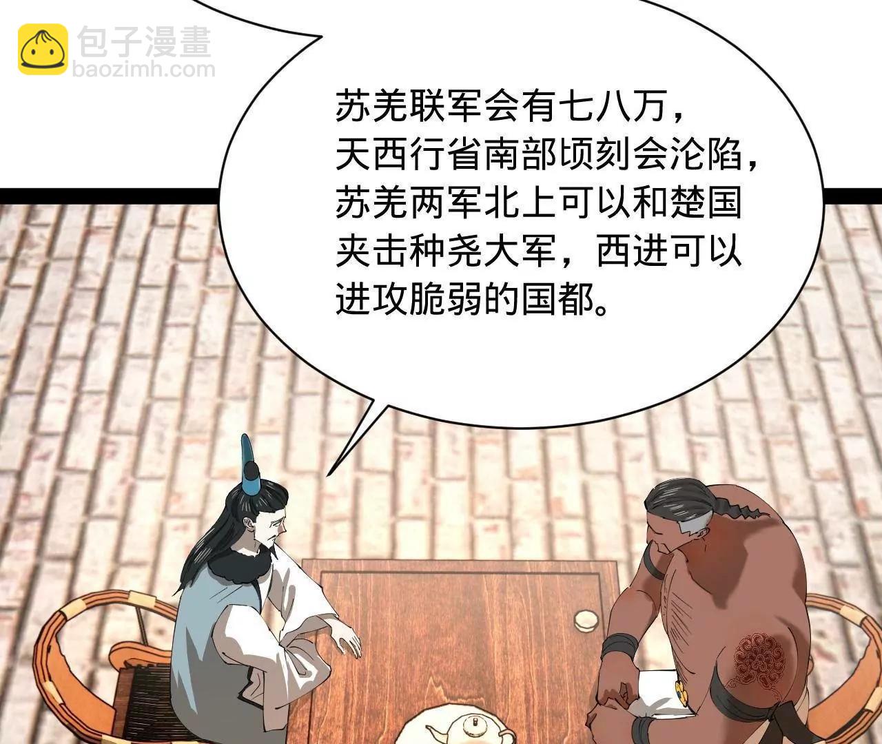 史上最強贅婿 - 268 	城牆刺殺！(2/3) - 1