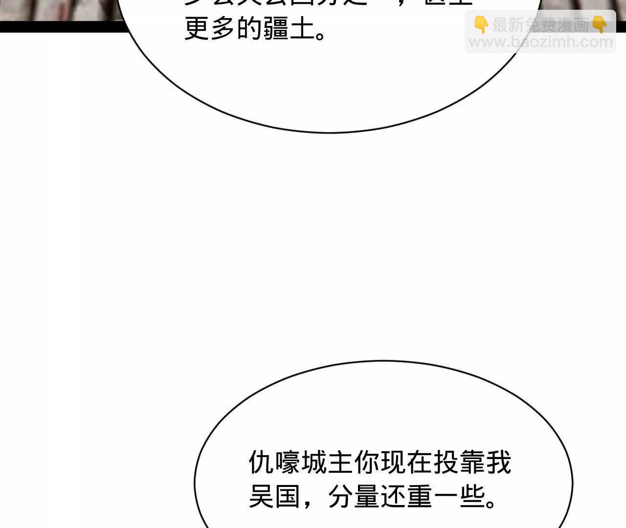 史上最強贅婿 - 268 	城牆刺殺！(2/3) - 3