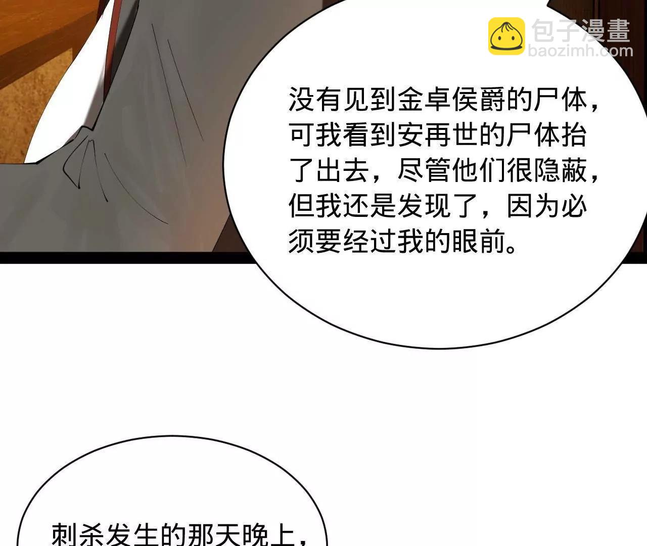 史上最強贅婿 - 268 	城牆刺殺！(1/3) - 6