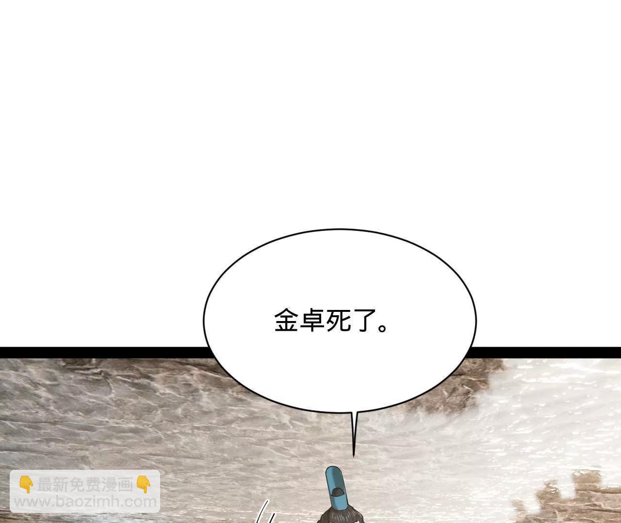 史上最強贅婿 - 268 	城牆刺殺！(2/3) - 1