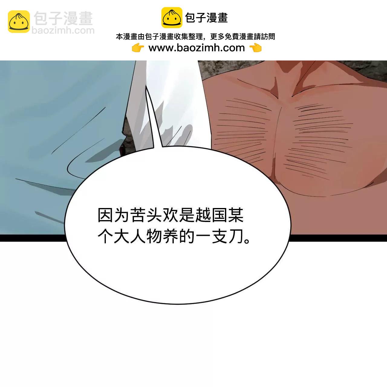 史上最強贅婿 - 268 	城牆刺殺！(2/3) - 1