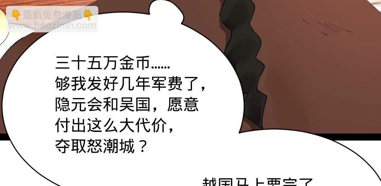 史上最強贅婿 - 268 	城牆刺殺！(2/3) - 4