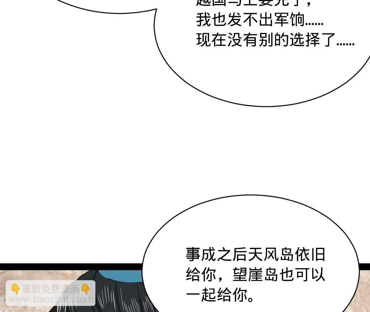 史上最強贅婿 - 268 	城牆刺殺！(2/3) - 5
