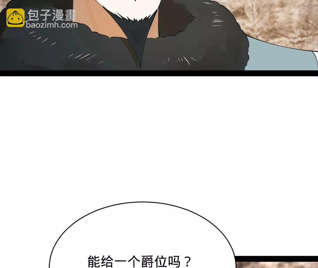 史上最強贅婿 - 268 	城牆刺殺！(2/3) - 7