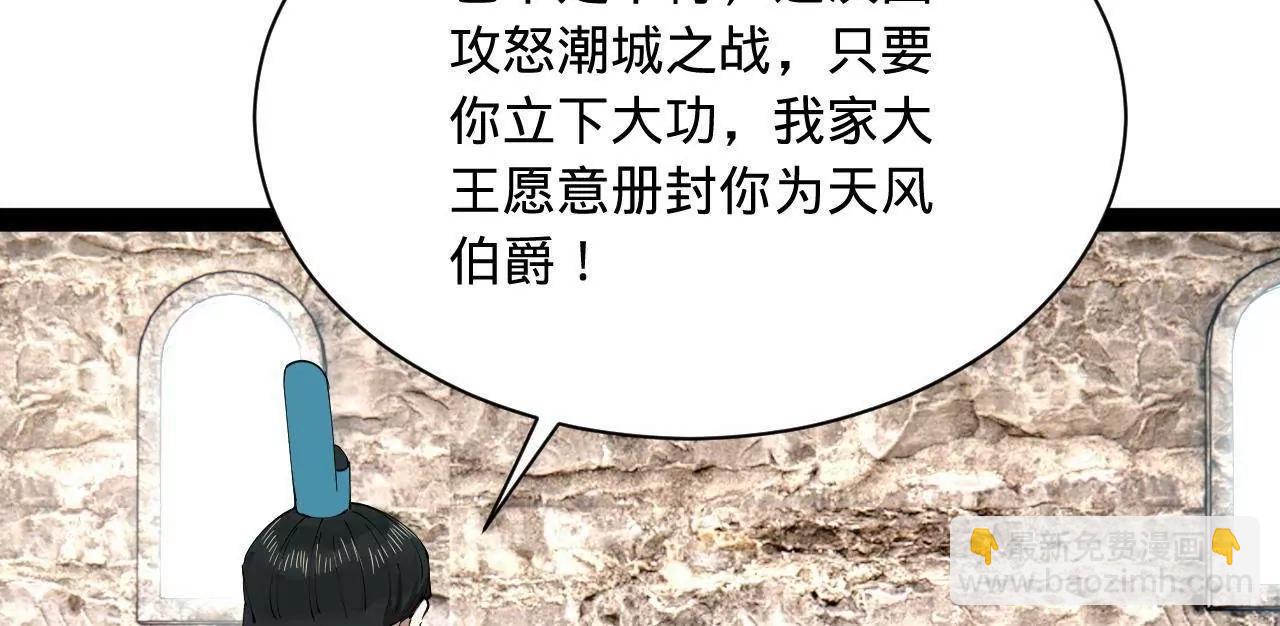 史上最強贅婿 - 268 	城牆刺殺！(2/3) - 2