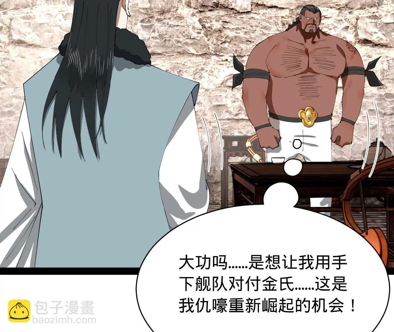 史上最強贅婿 - 268 	城牆刺殺！(2/3) - 3