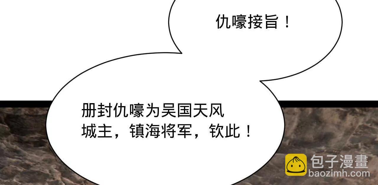 史上最強贅婿 - 268 	城牆刺殺！(2/3) - 8