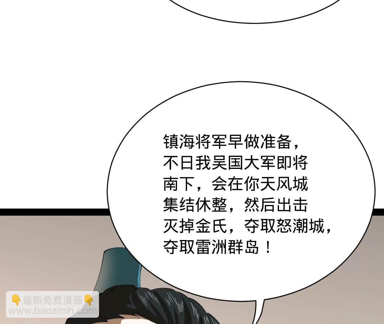 史上最強贅婿 - 268 	城牆刺殺！(2/3) - 3