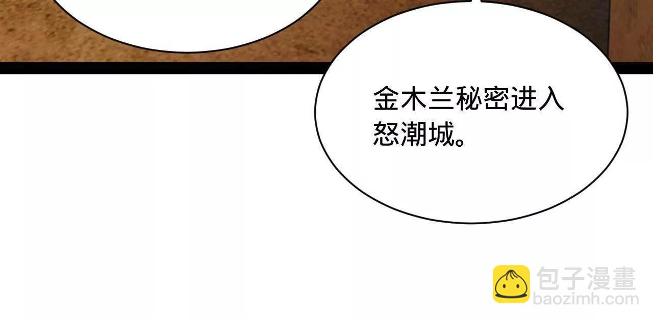 史上最強贅婿 - 268 	城牆刺殺！(1/3) - 1