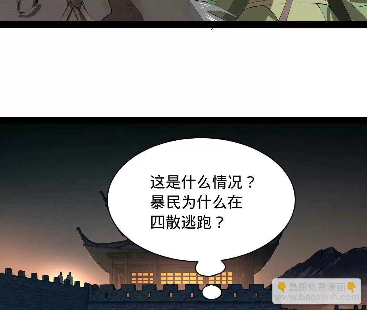 史上最強贅婿 - 268 	城牆刺殺！(2/3) - 8