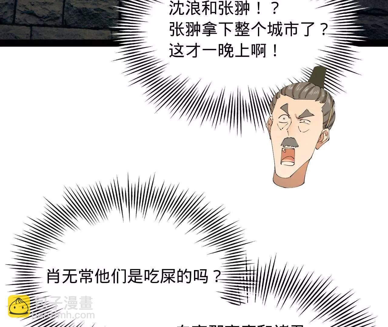 史上最強贅婿 - 268 	城牆刺殺！(2/3) - 4