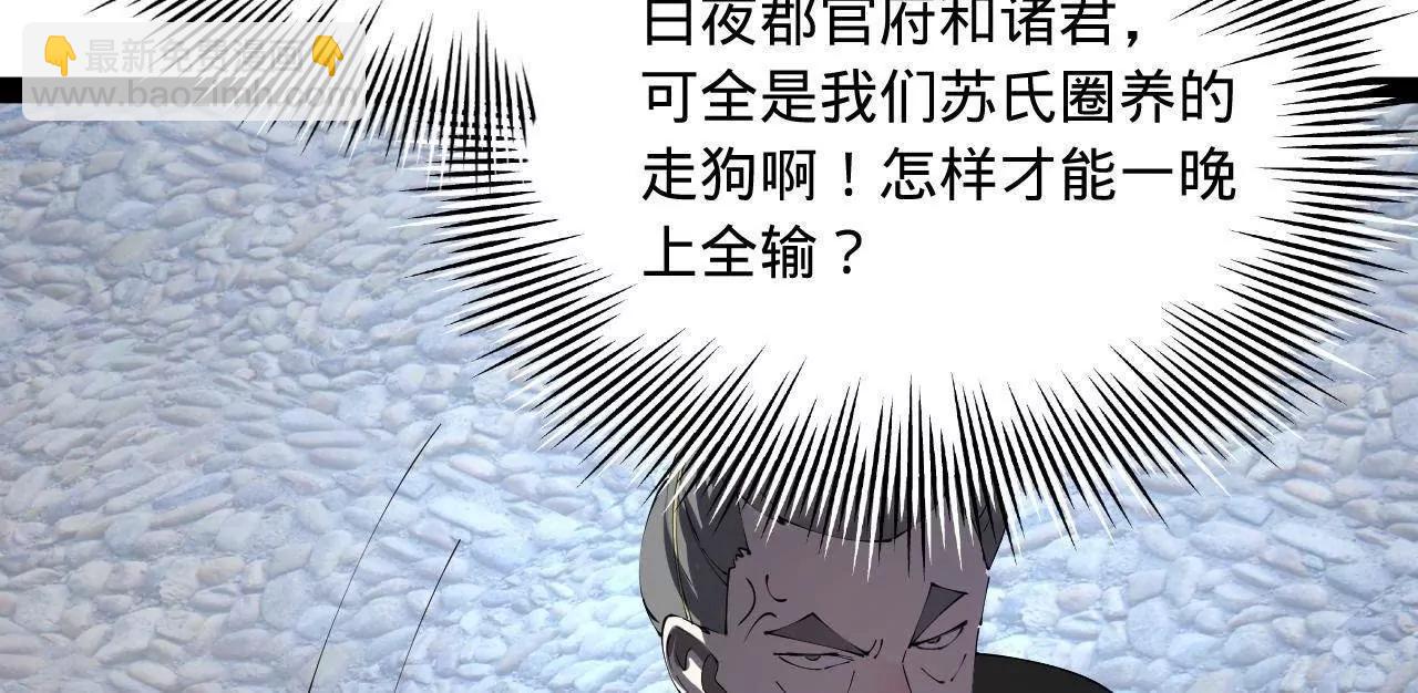 史上最強贅婿 - 268 	城牆刺殺！(2/3) - 5