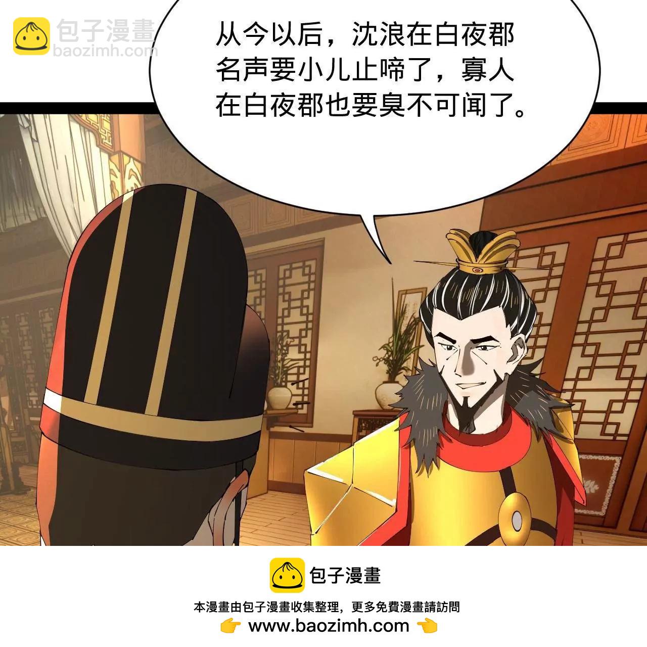 史上最強贅婿 - 270 	縱橫捭闔！(2/3) - 6