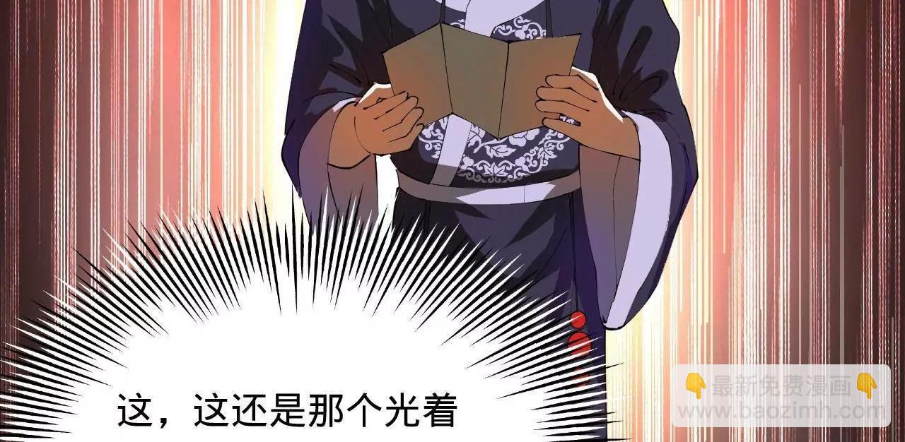 史上最強贅婿 - 270 	縱橫捭闔！(3/3) - 7