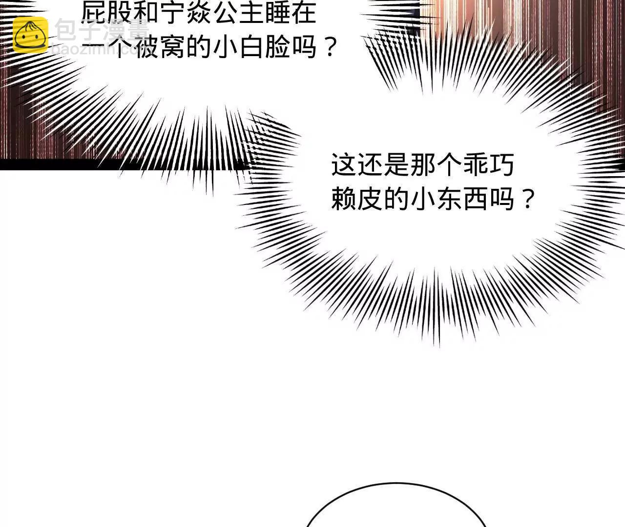 史上最強贅婿 - 270 	縱橫捭闔！(3/3) - 8