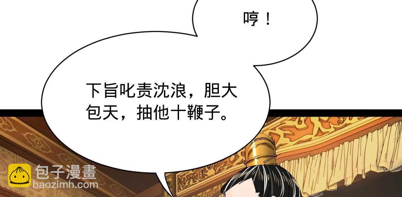 史上最強贅婿 - 270 	縱橫捭闔！(3/3) - 1