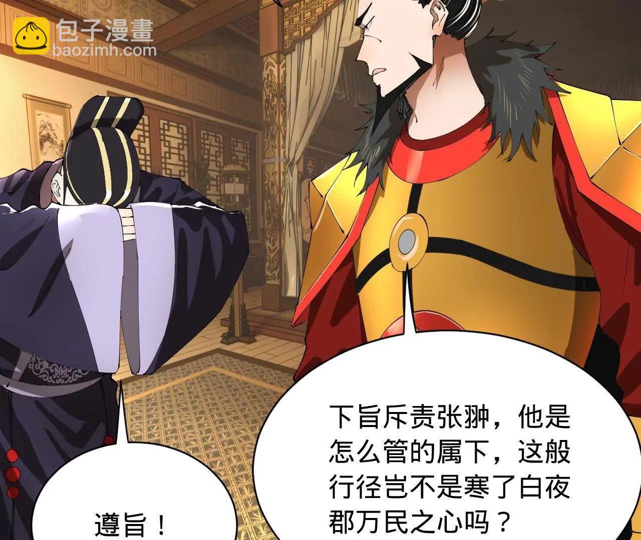 史上最強贅婿 - 270 	縱橫捭闔！(3/3) - 2