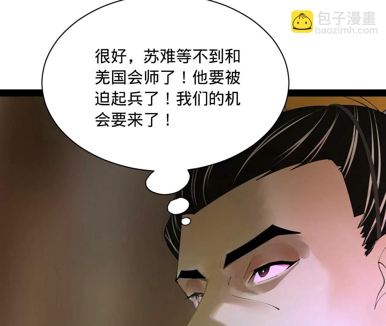 史上最強贅婿 - 270 	縱橫捭闔！(3/3) - 4