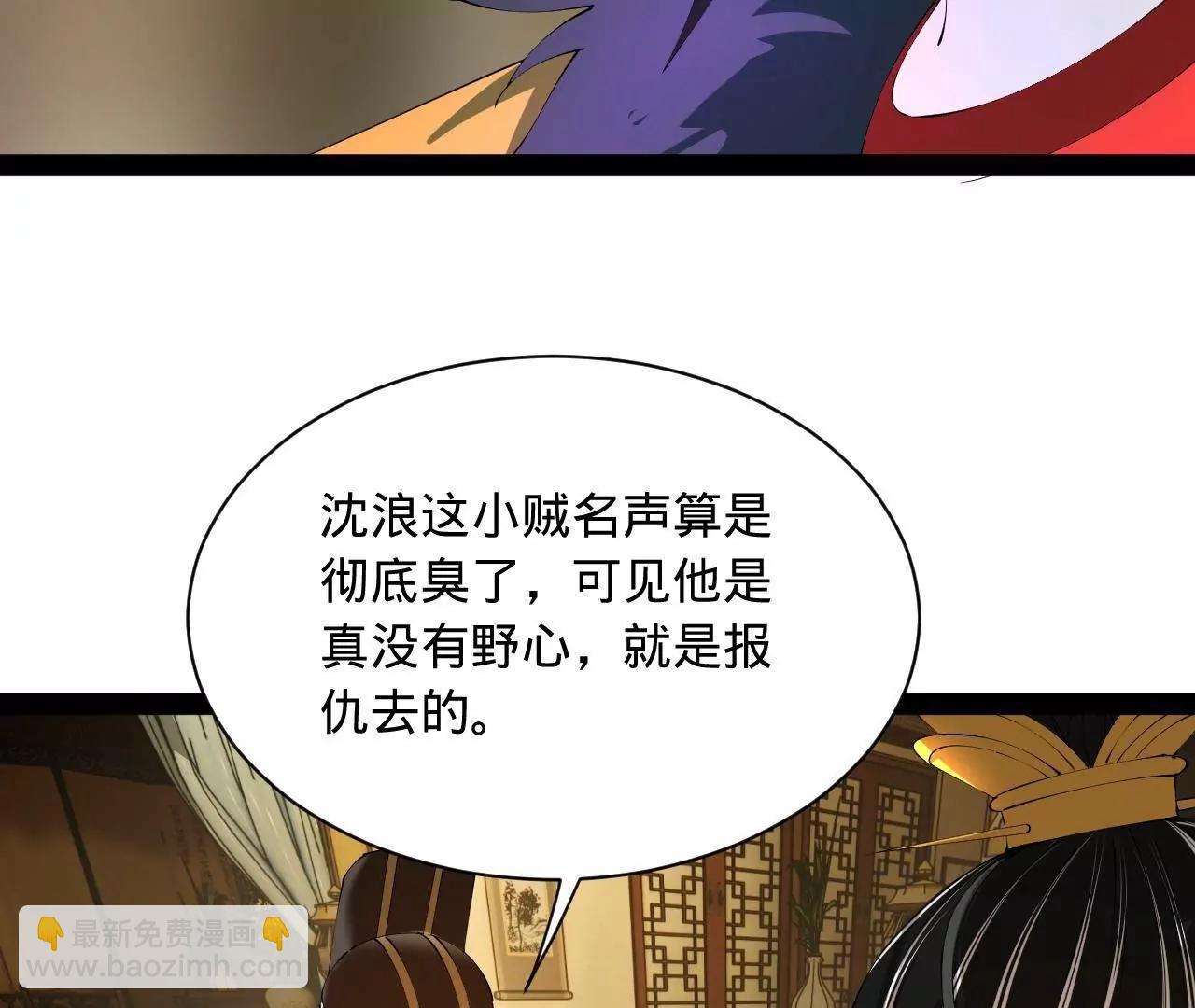 史上最強贅婿 - 270 	縱橫捭闔！(3/3) - 6