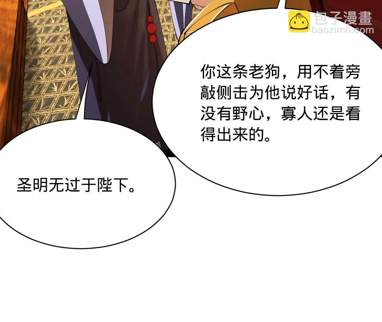 史上最強贅婿 - 270 	縱橫捭闔！(3/3) - 8