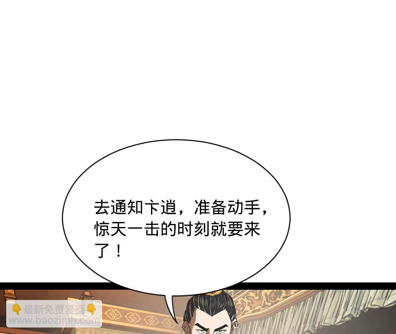 史上最強贅婿 - 270 	縱橫捭闔！(3/3) - 2