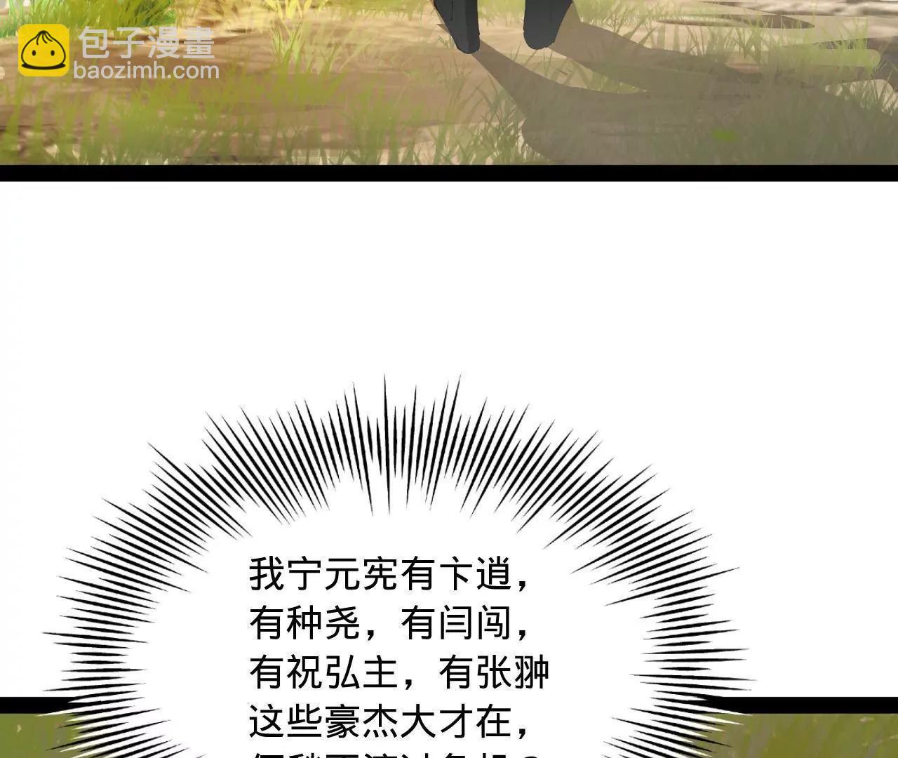 史上最強贅婿 - 270 	縱橫捭闔！(3/3) - 2