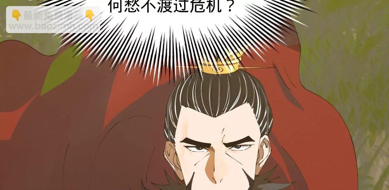 史上最強贅婿 - 270 	縱橫捭闔！(3/3) - 3