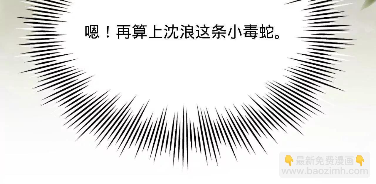 史上最強贅婿 - 270 	縱橫捭闔！(3/3) - 7