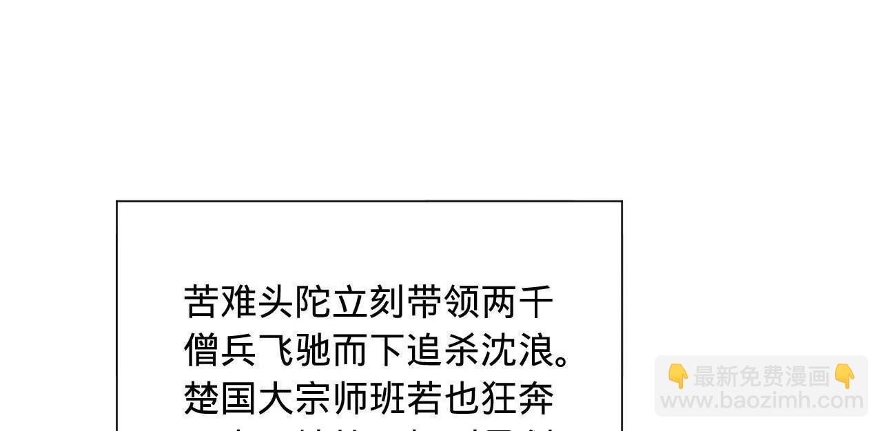 史上最強贅婿 - 270 	縱橫捭闔！(1/3) - 5