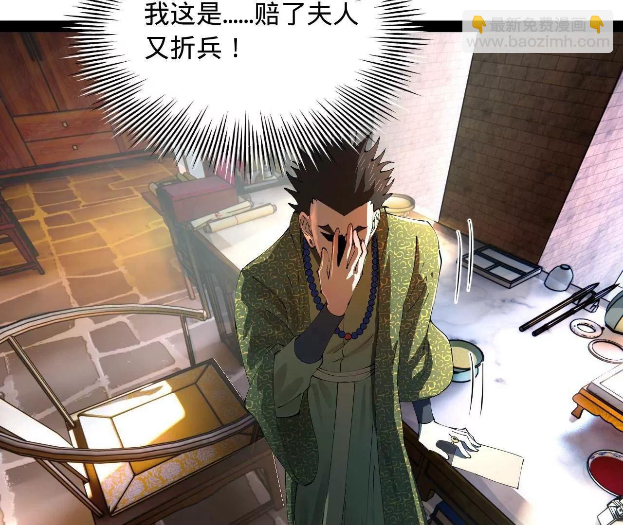 史上最強贅婿 - 270 	縱橫捭闔！(3/3) - 5