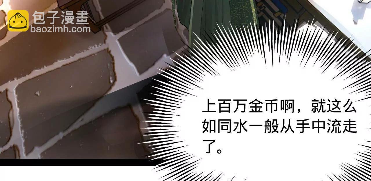 史上最強贅婿 - 270 	縱橫捭闔！(3/3) - 6